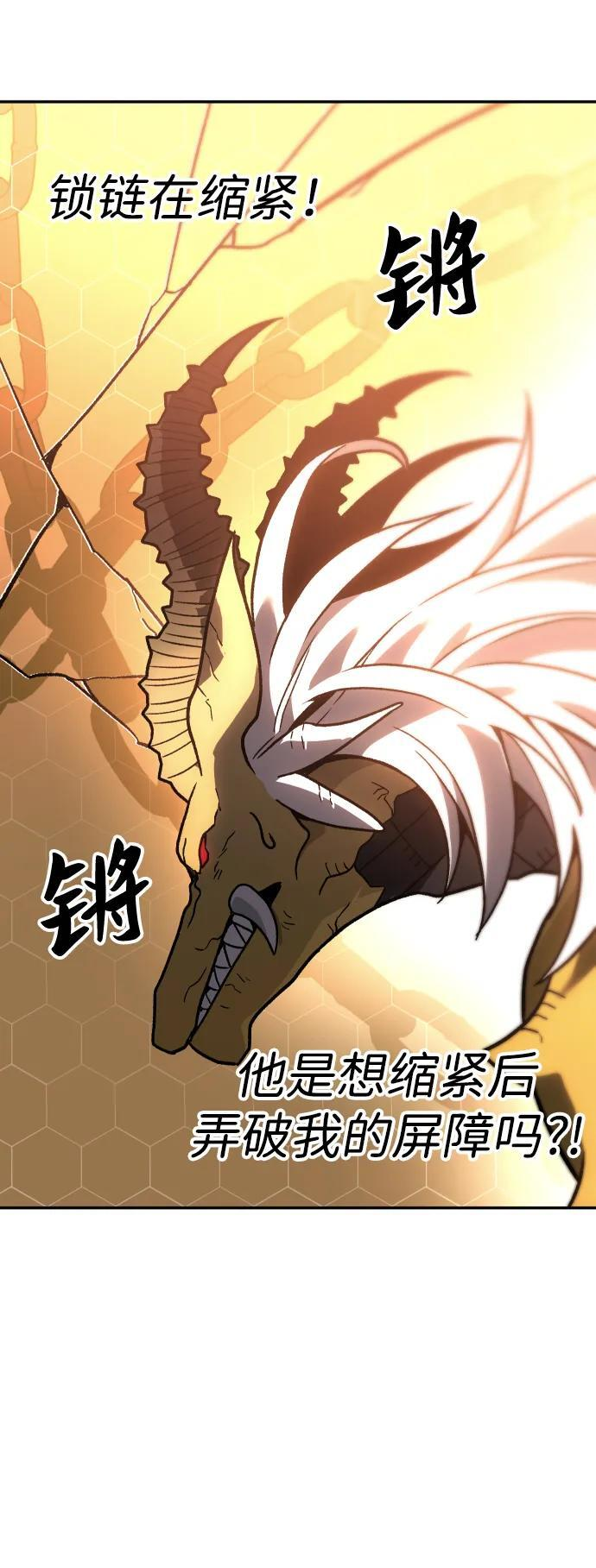 [第2季] 第2话 专家（2） 第140页
