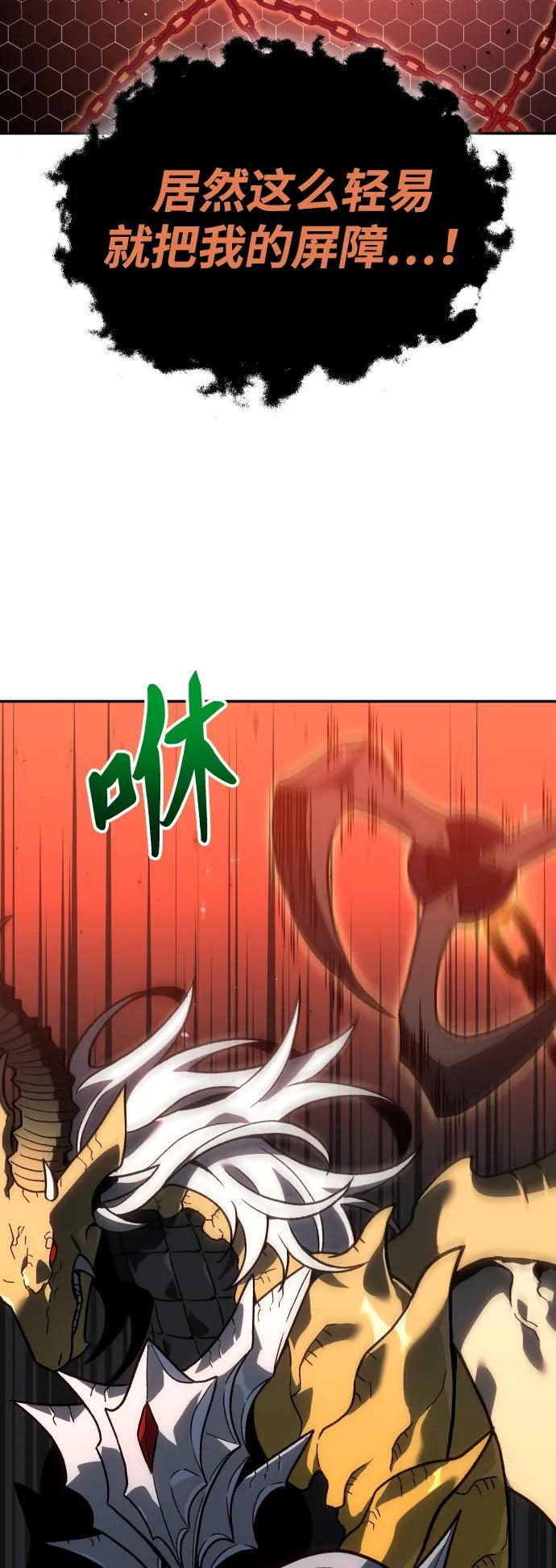 [第2季] 第2话 专家（2） 第144页