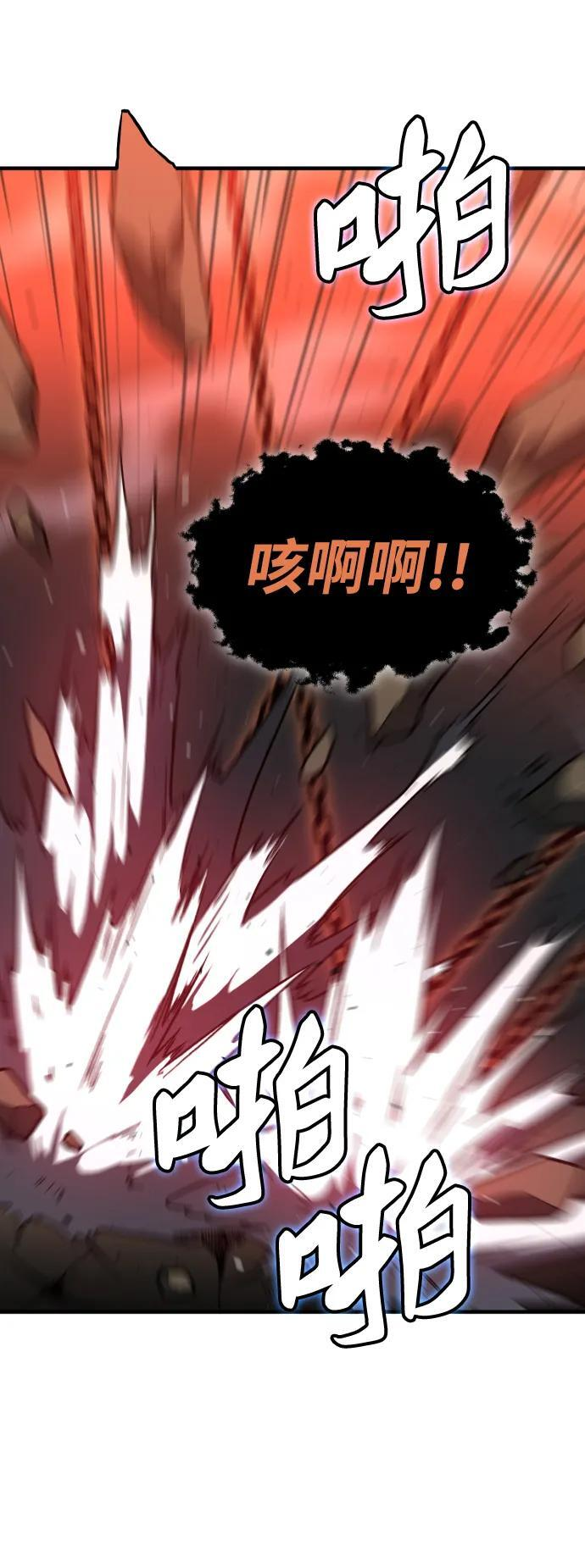 [第2季] 第2话 专家（2） 第147页