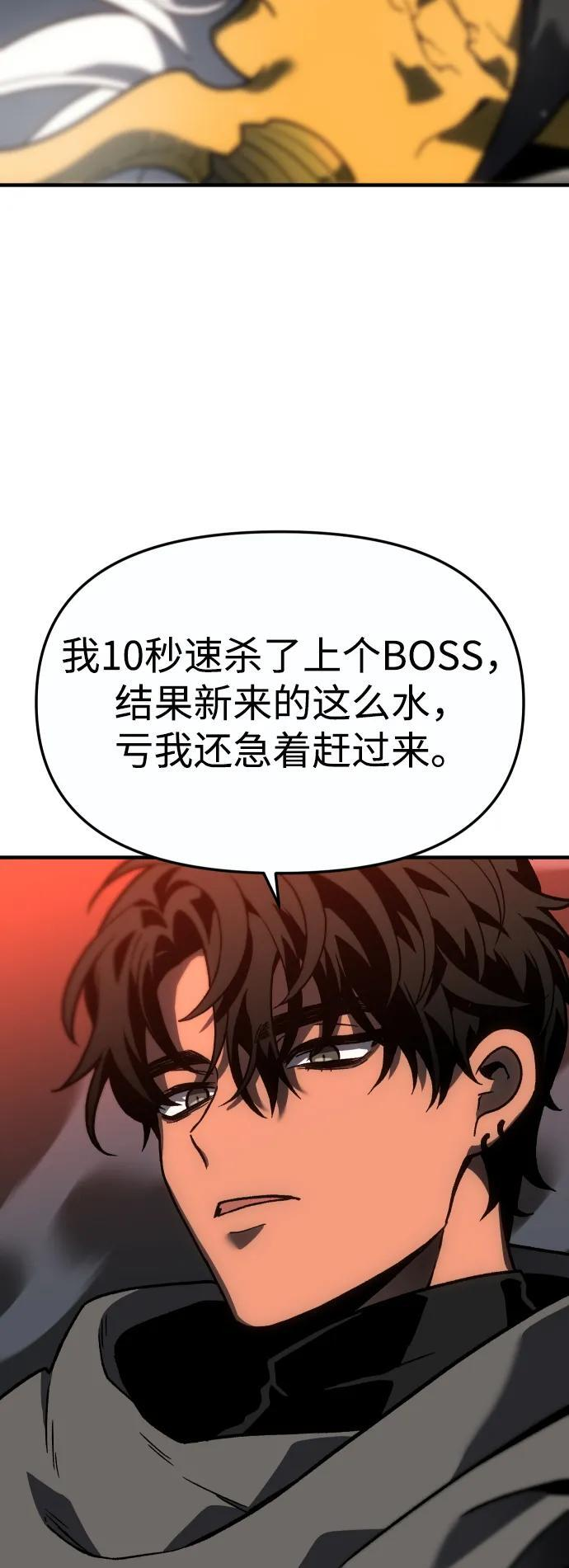 [第2季] 第2话 专家（2） 第151页