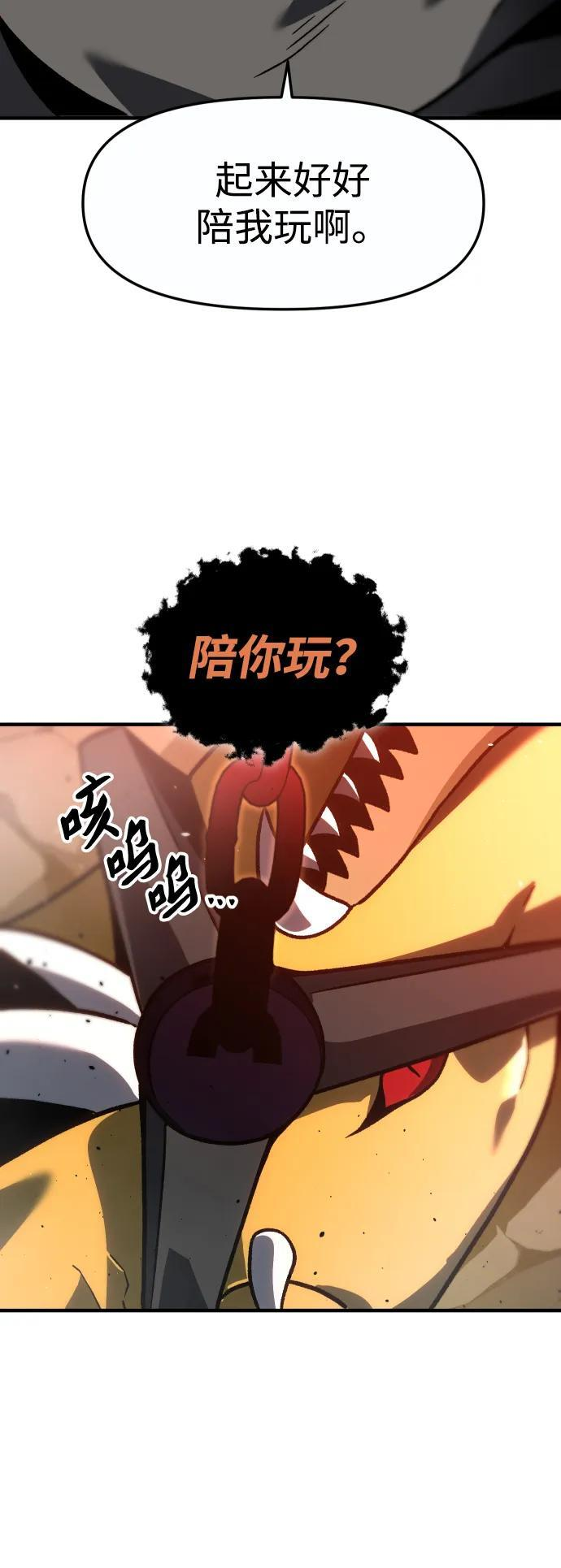 [第2季] 第2话 专家（2） 第152页
