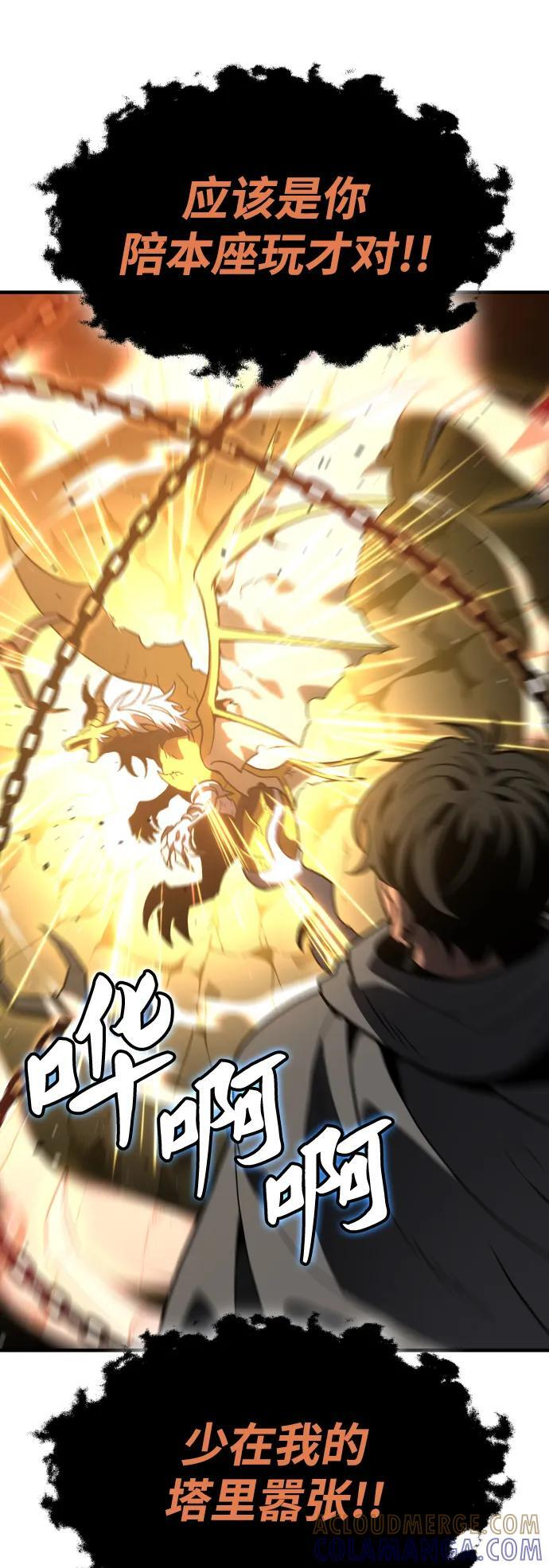 [第2季] 第2话 专家（2） 第153页