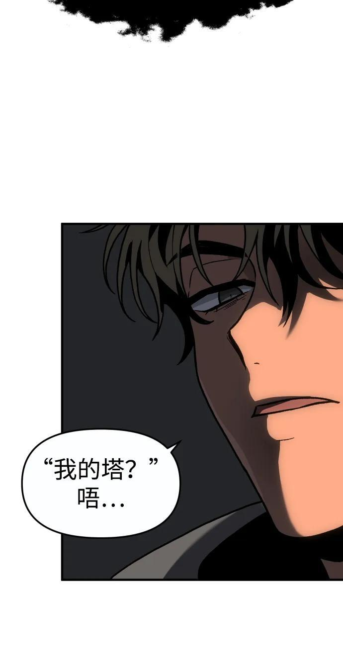 [第2季] 第2话 专家（2） 第154页