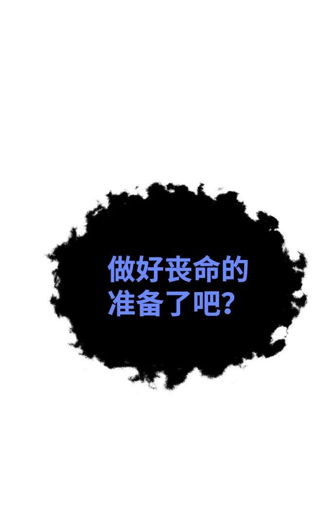 [第2季] 第2话 专家（2） 第167页