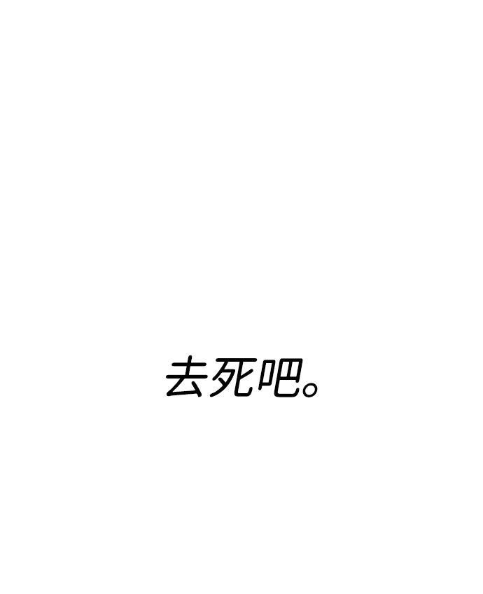 [第2季] 第2话 专家（2） 第214页