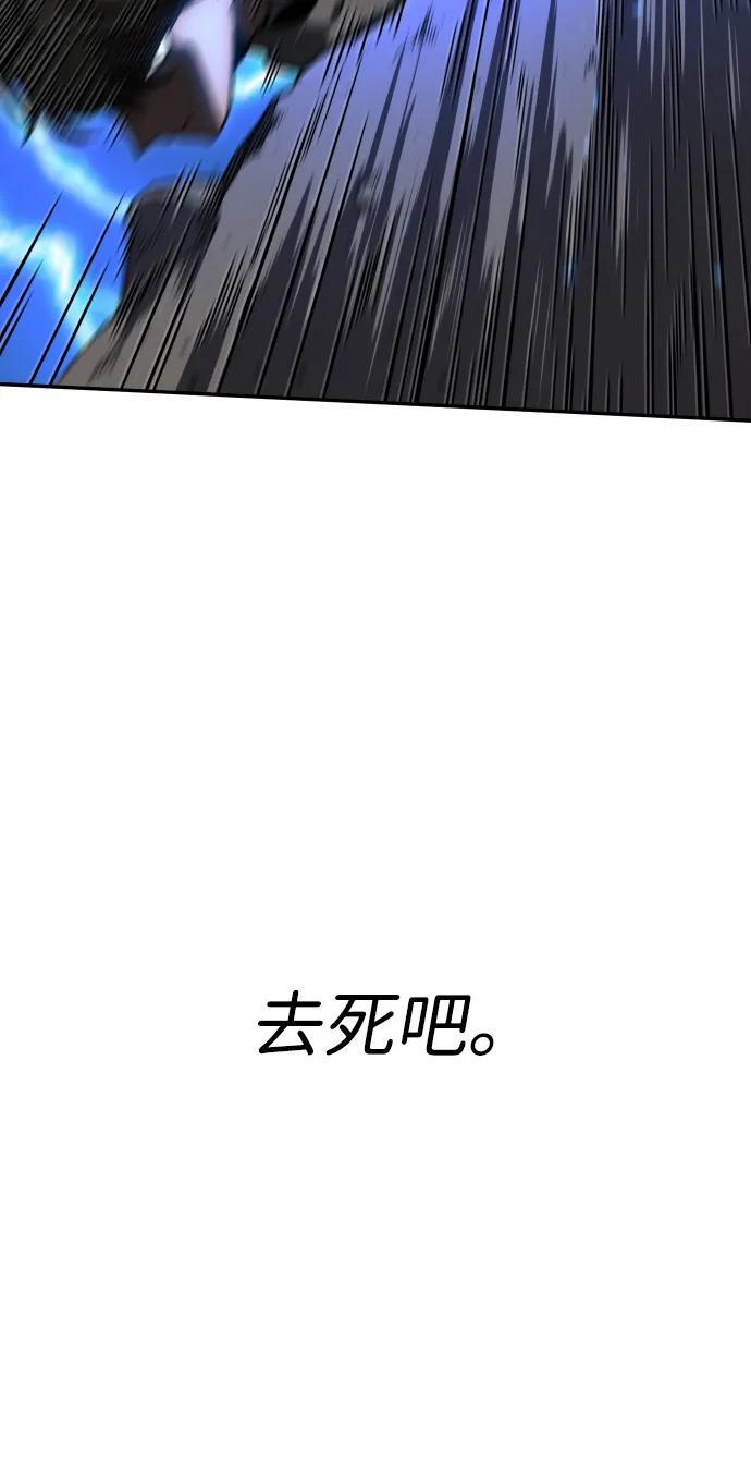 [第2季] 第2话 专家（2） 第222页