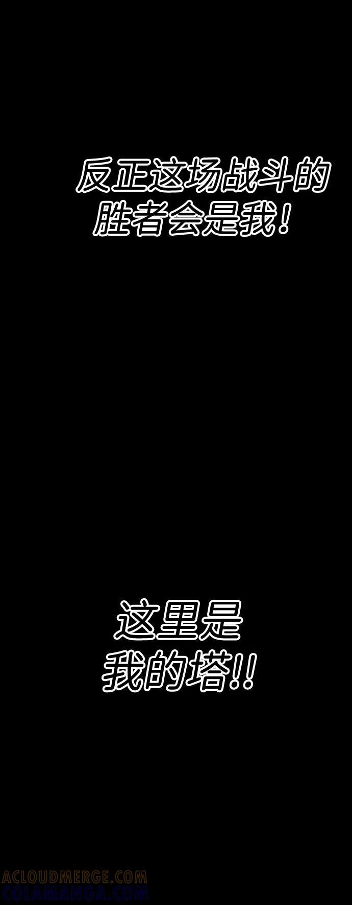 [第2季] 第2话 专家（2） 第229页