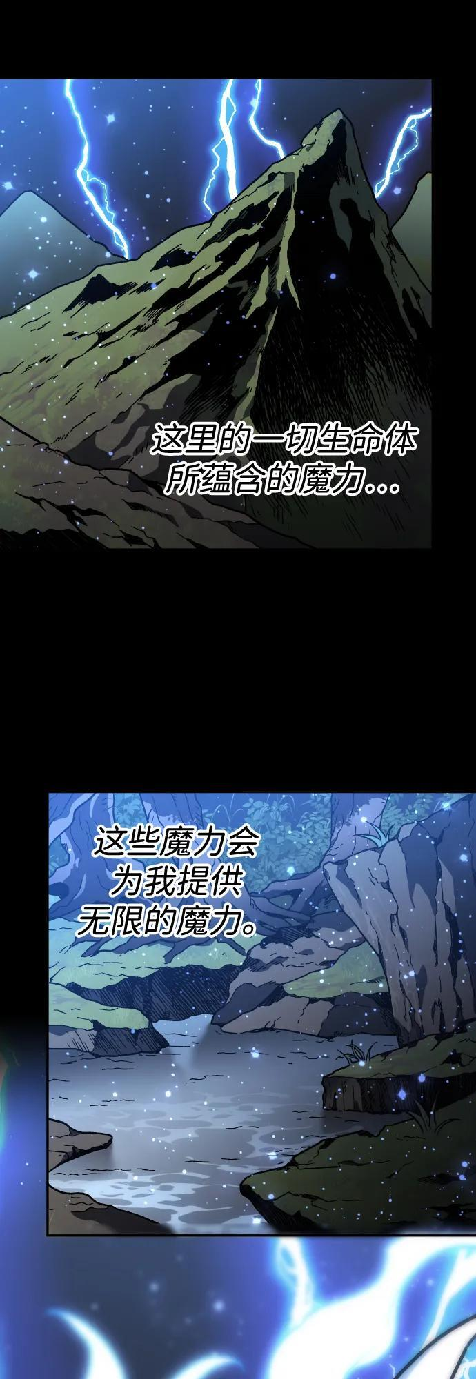[第2季] 第2话 专家（2） 第230页