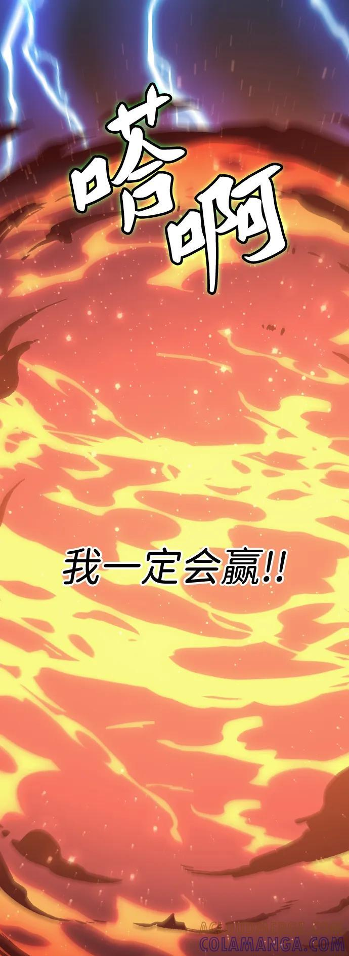 [第2季] 第2话 专家（2） 第233页