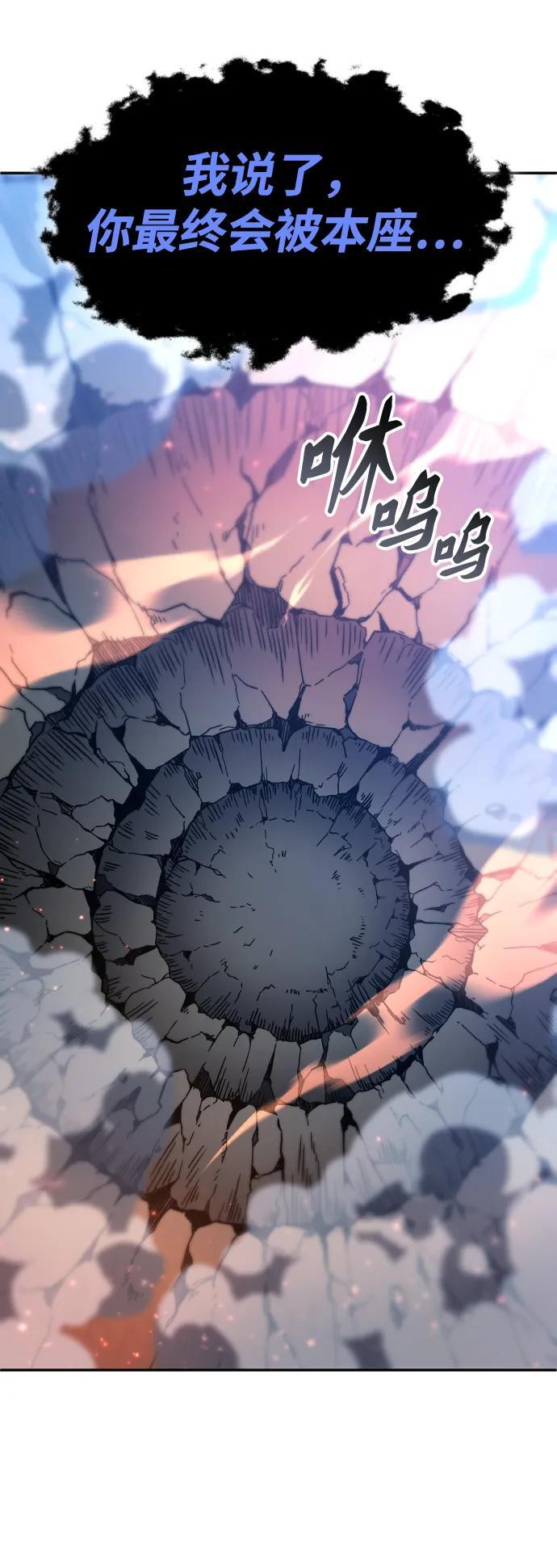 [第2季] 第2话 专家（2） 第243页