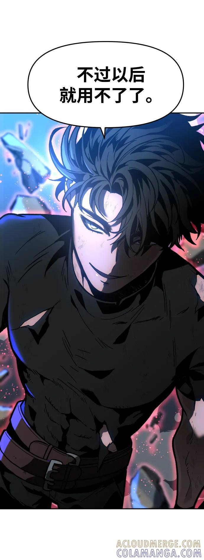 [第2季] 第2话 专家（2） 第249页