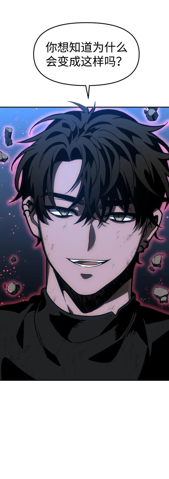 [第2季] 第2话 专家（2） 第252页