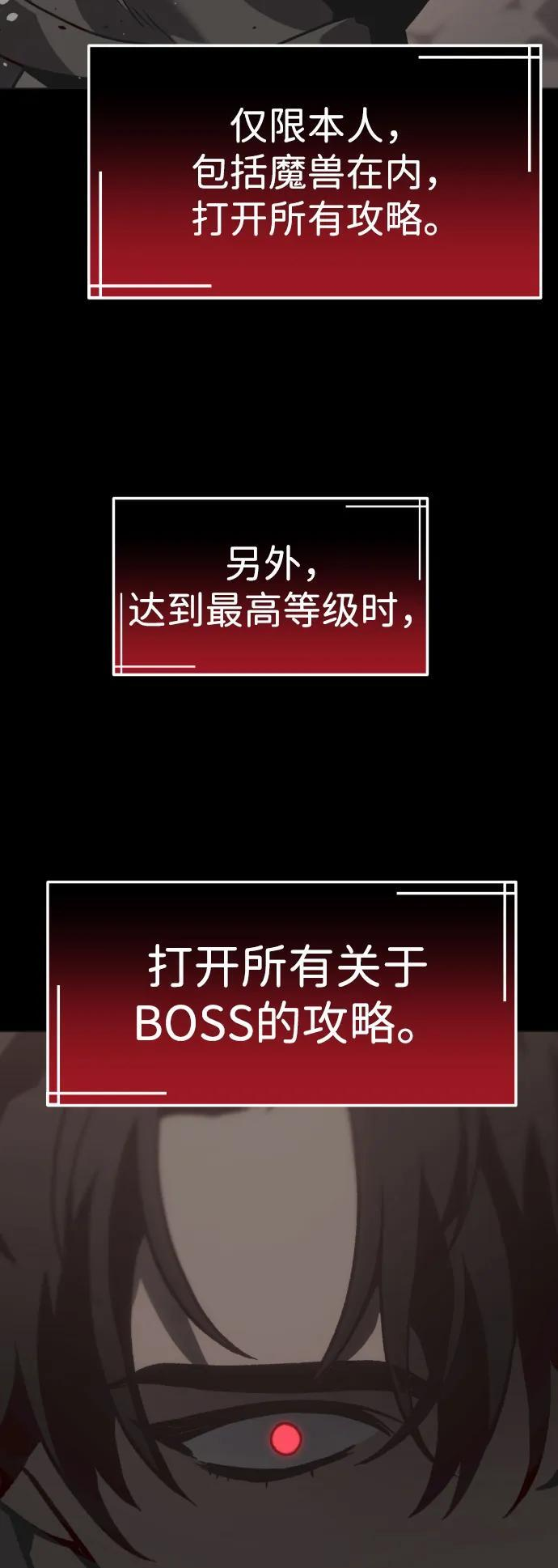 [第2季] 第2话 专家（2） 第255页