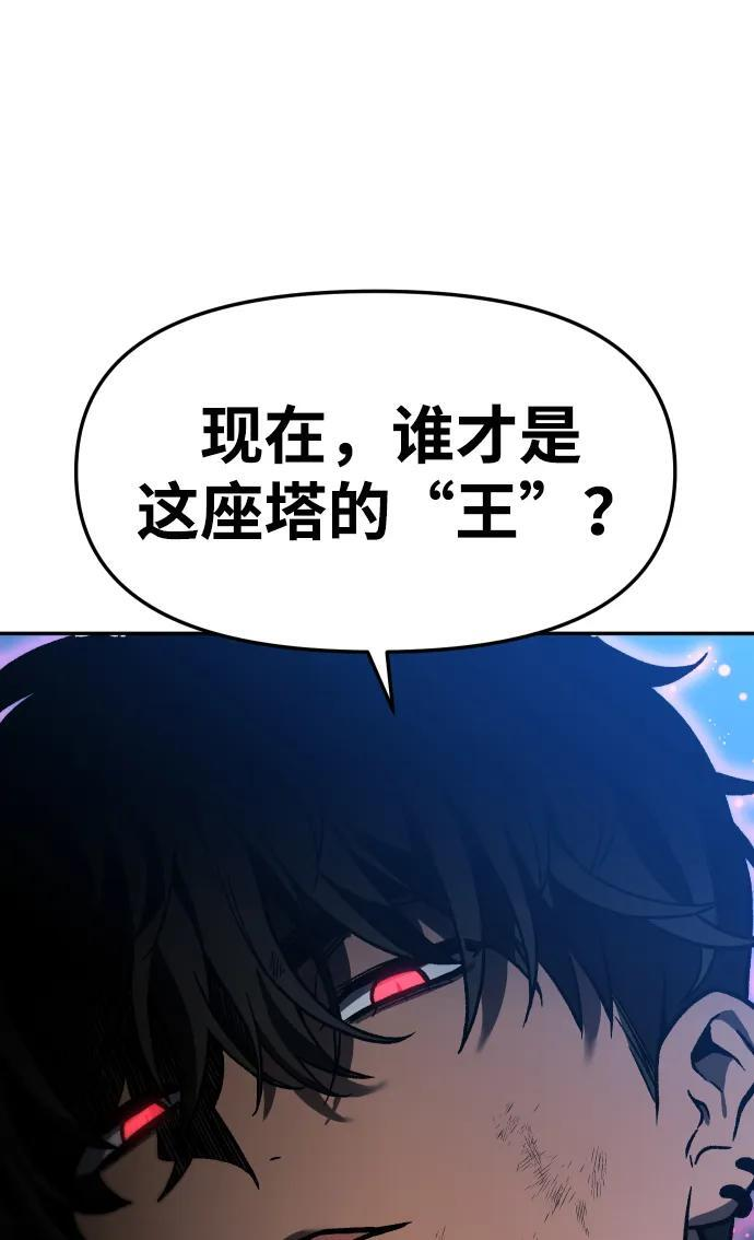 [第2季] 第2话 专家（2） 第259页