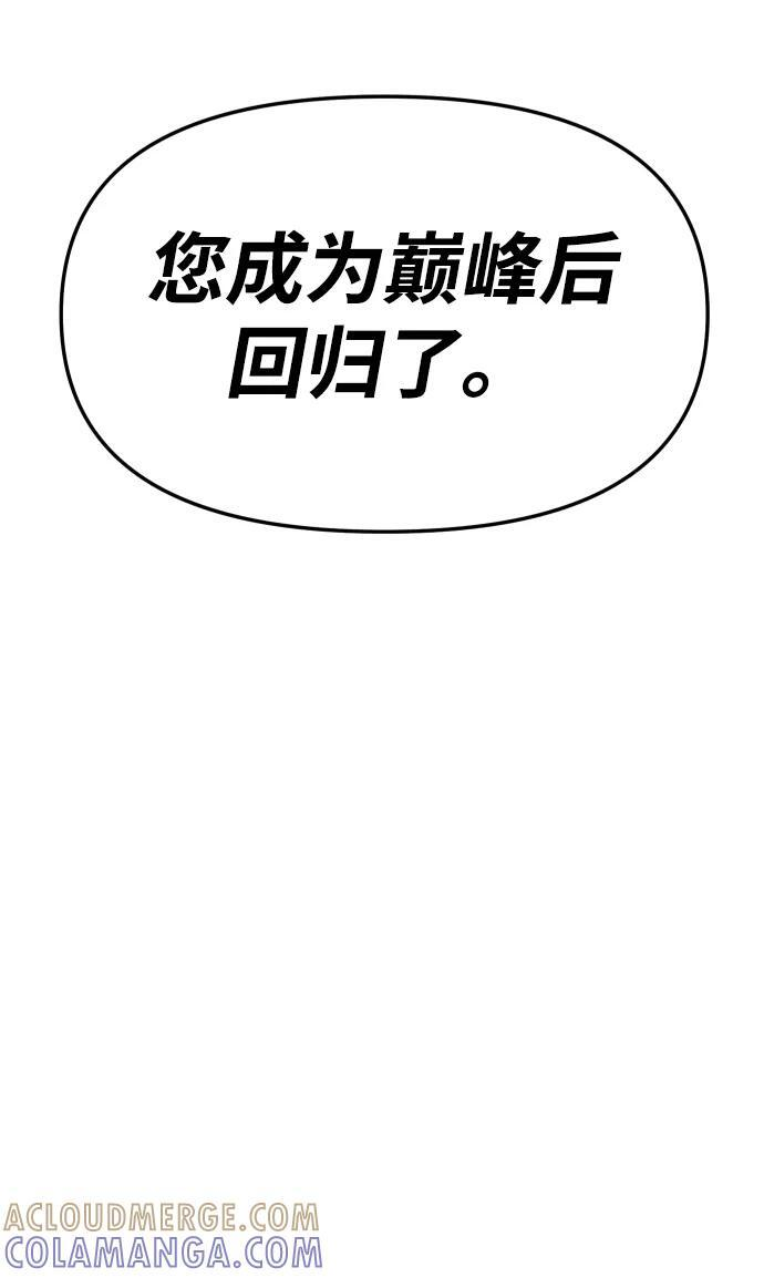 [第2季] 第2话 专家（2） 第289页