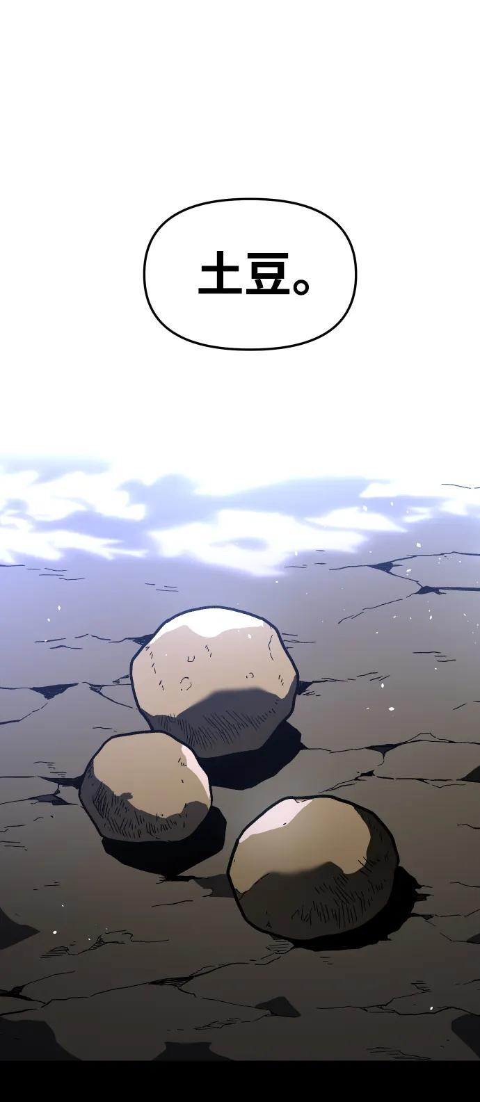 [第2季] 第3话 蔑视弱者 第2页
