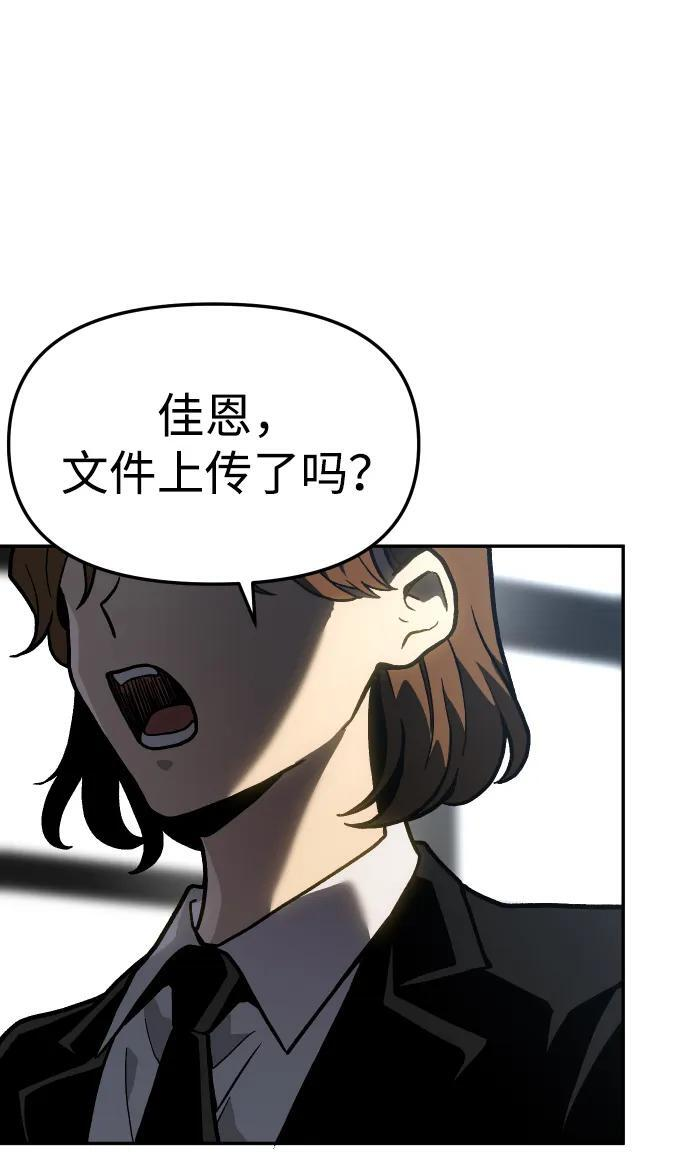 [第2季] 第3话 蔑视弱者 第10页