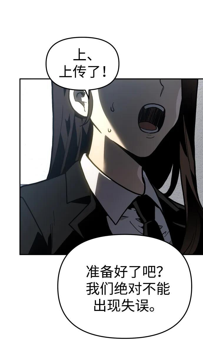 [第2季] 第3话 蔑视弱者 第11页