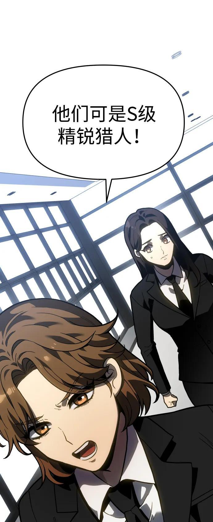 [第2季] 第3话 蔑视弱者 第12页