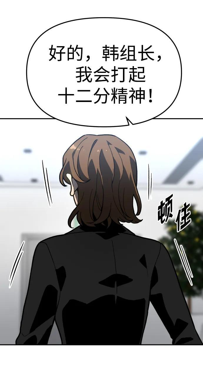 [第2季] 第3话 蔑视弱者 第14页