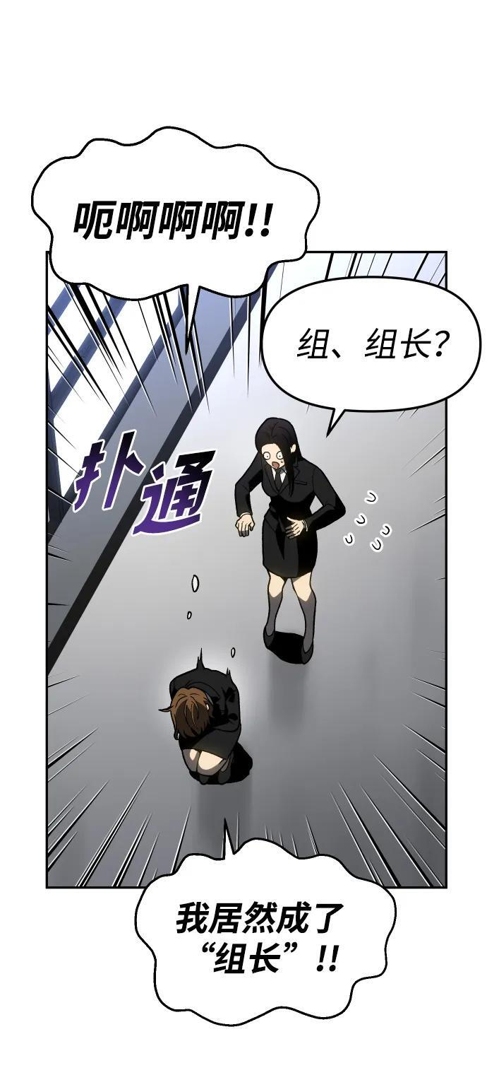 [第2季] 第3话 蔑视弱者 第15页