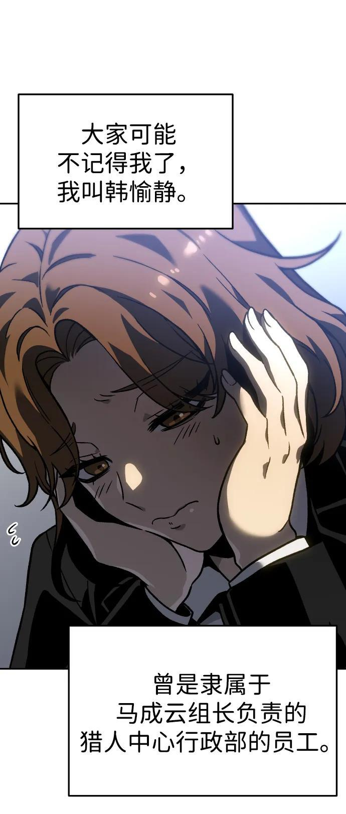[第2季] 第3话 蔑视弱者 第16页