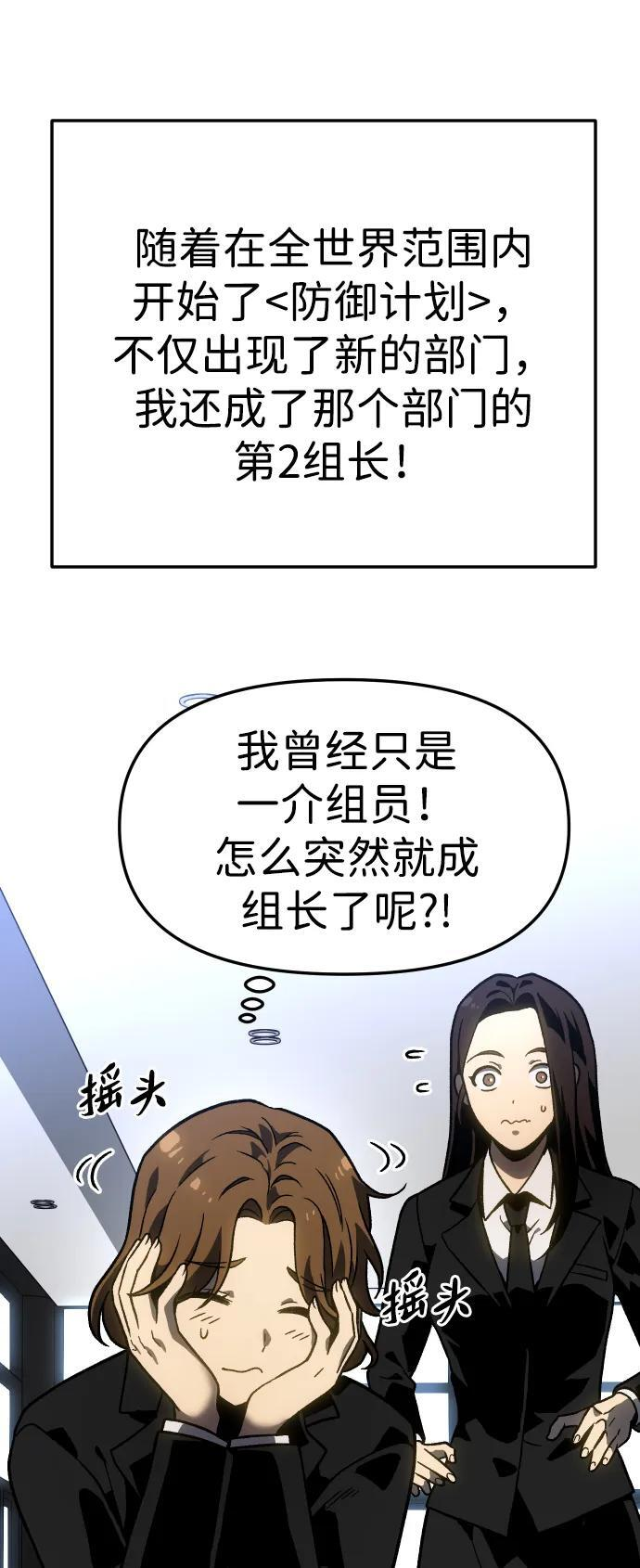 [第2季] 第3话 蔑视弱者 第18页