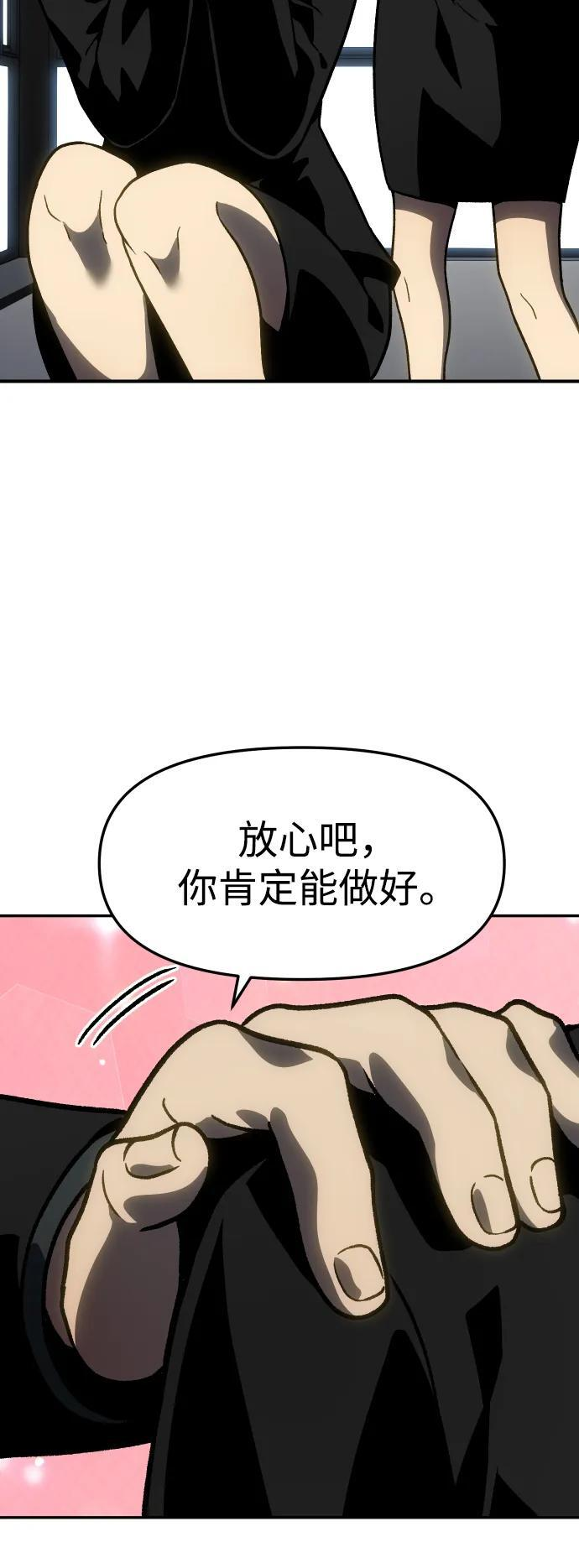 [第2季] 第3话 蔑视弱者 第19页