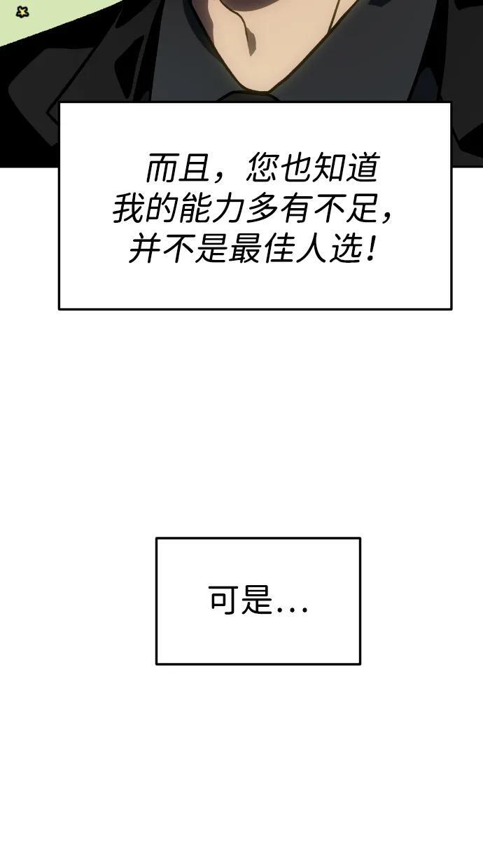 [第2季] 第3话 蔑视弱者 第22页