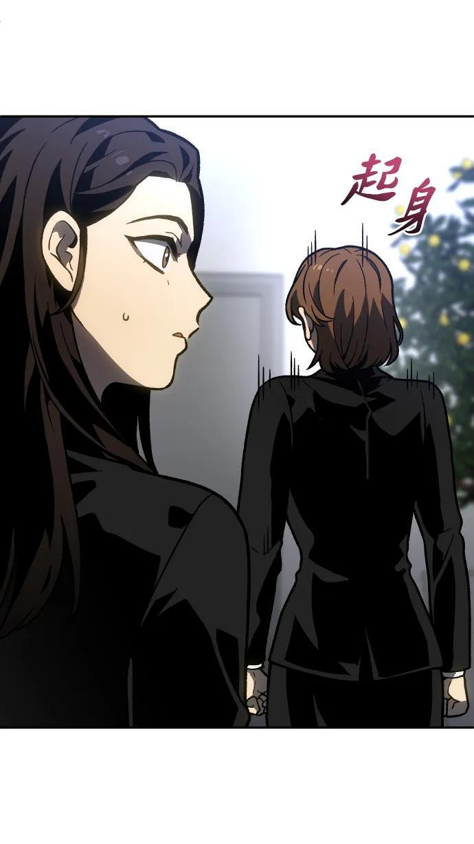 [第2季] 第3话 蔑视弱者 第23页