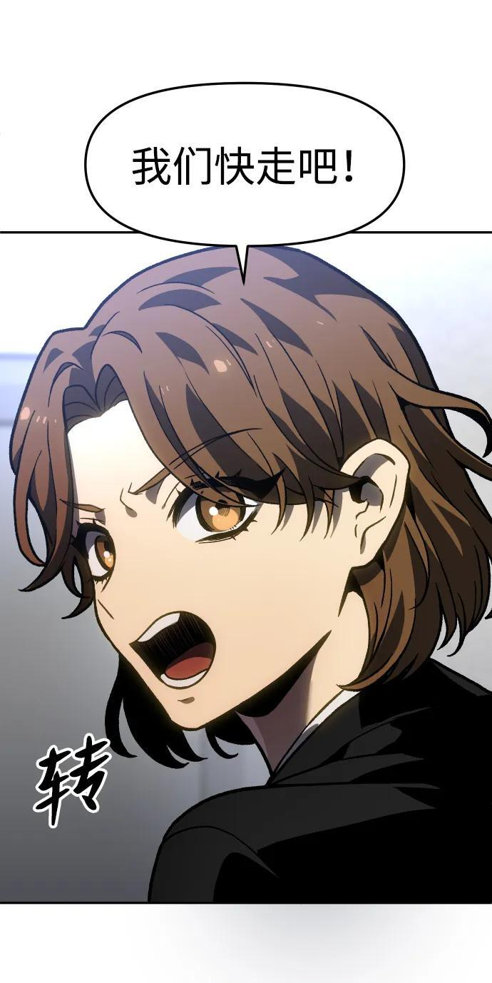 [第2季] 第3话 蔑视弱者 第24页