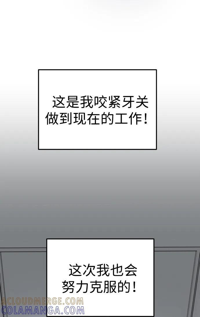 [第2季] 第3话 蔑视弱者 第25页