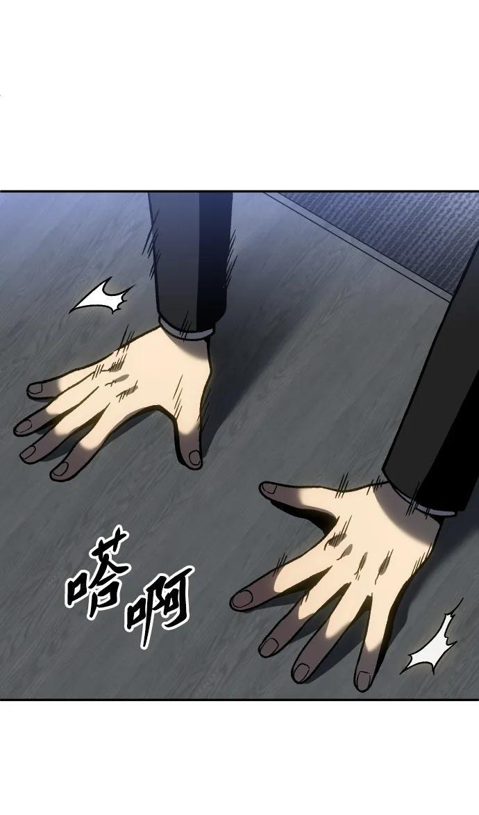 [第2季] 第3话 蔑视弱者 第30页