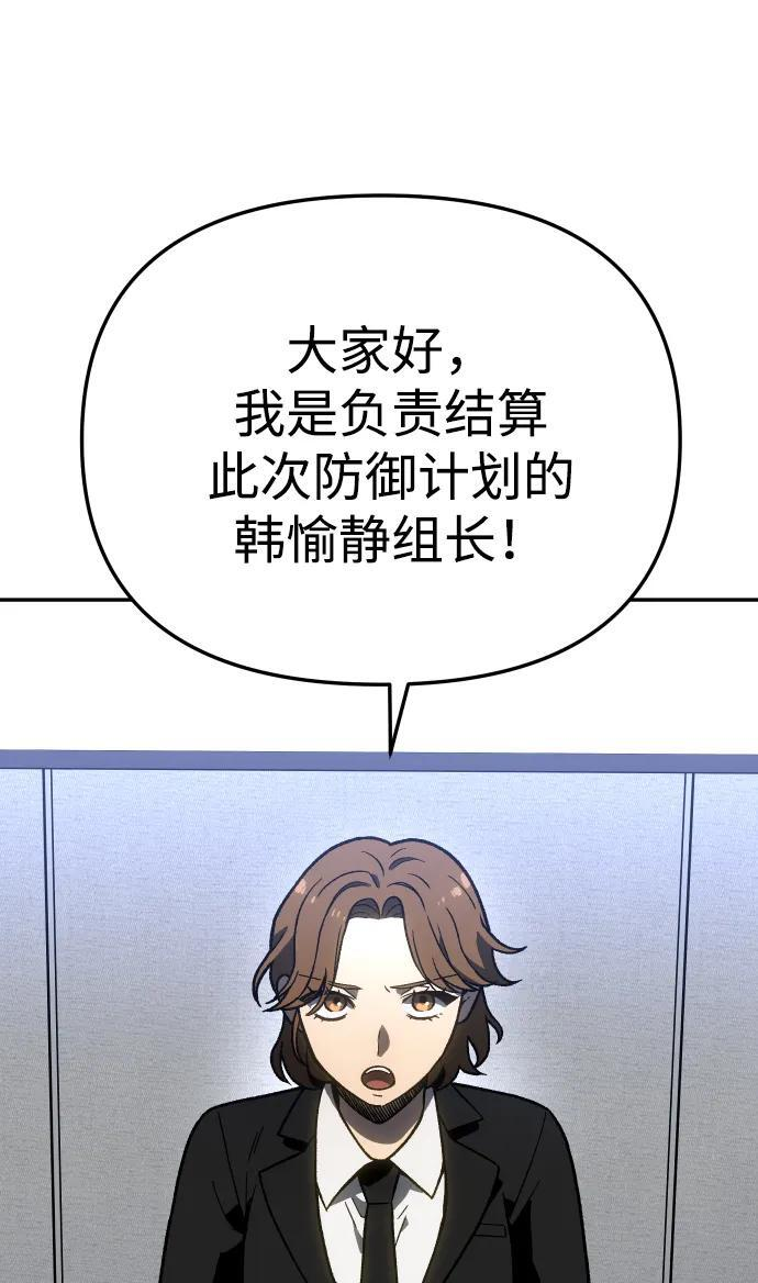 [第2季] 第3话 蔑视弱者 第31页