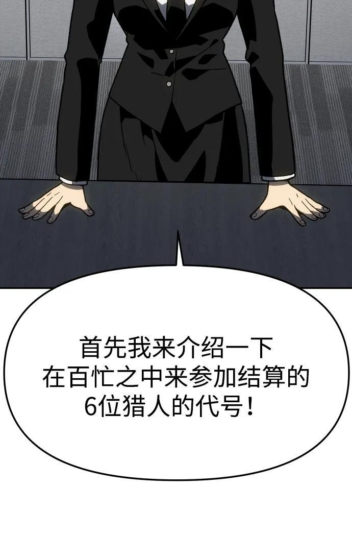 [第2季] 第3话 蔑视弱者 第32页