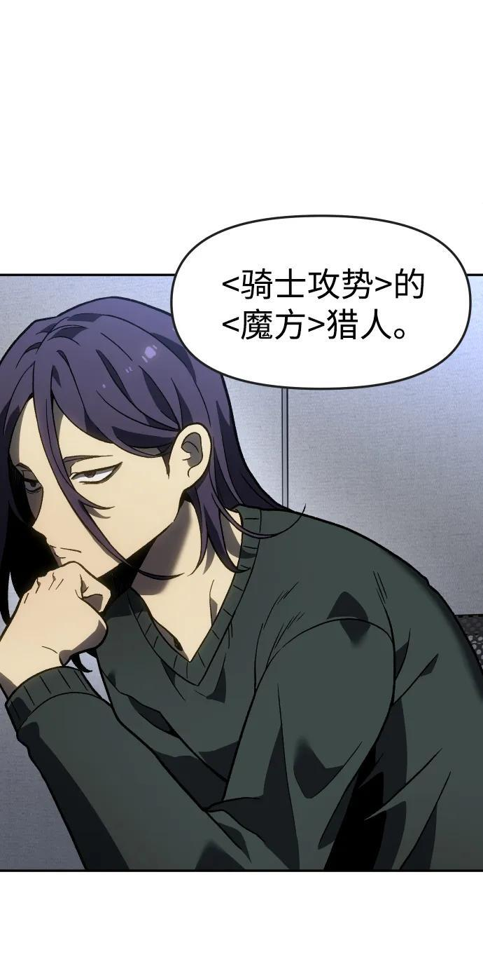 [第2季] 第3话 蔑视弱者 第35页