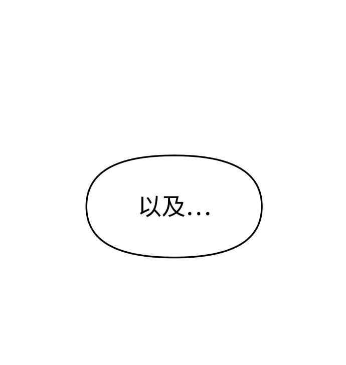 [第2季] 第3话 蔑视弱者 第38页