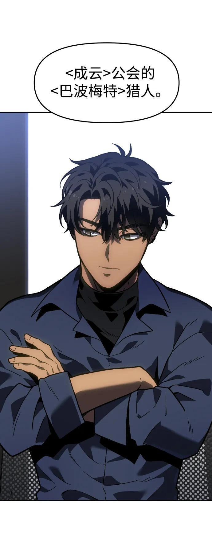 [第2季] 第3话 蔑视弱者 第39页