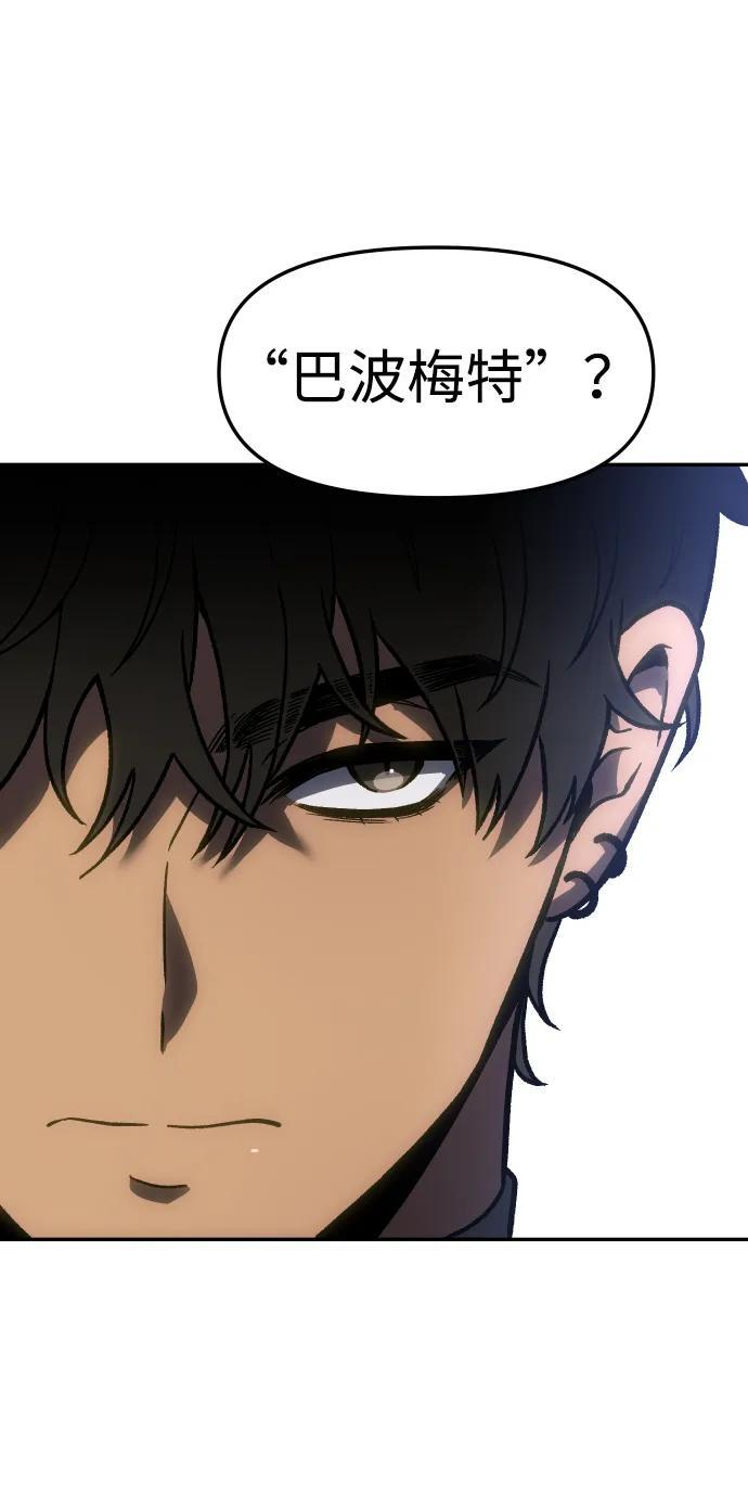[第2季] 第3话 蔑视弱者 第40页