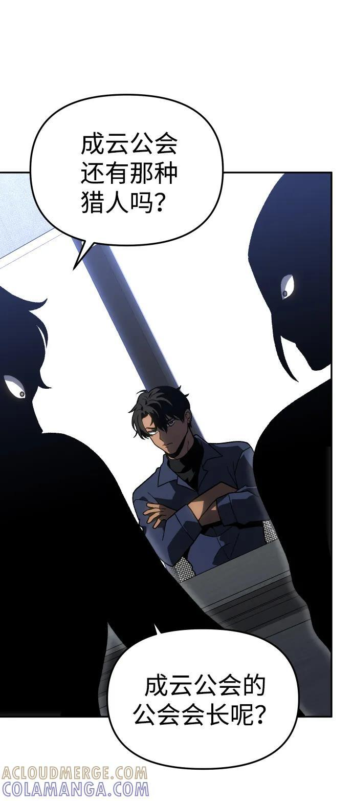 [第2季] 第3话 蔑视弱者 第41页