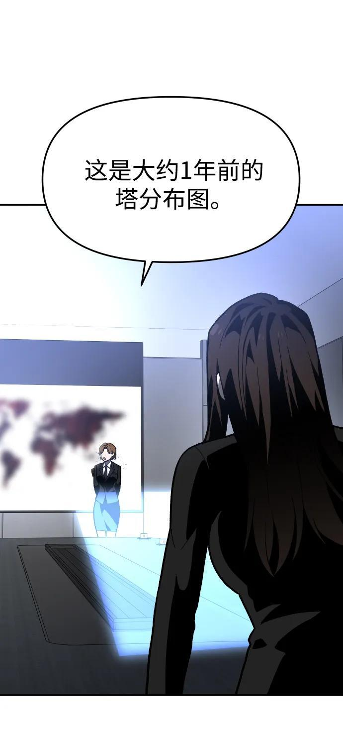 [第2季] 第3话 蔑视弱者 第47页