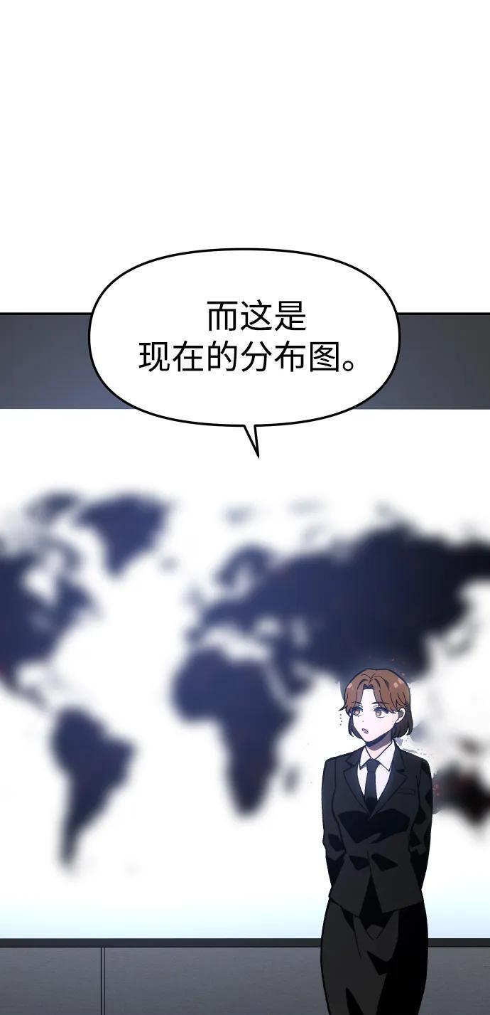 [第2季] 第3话 蔑视弱者 第48页