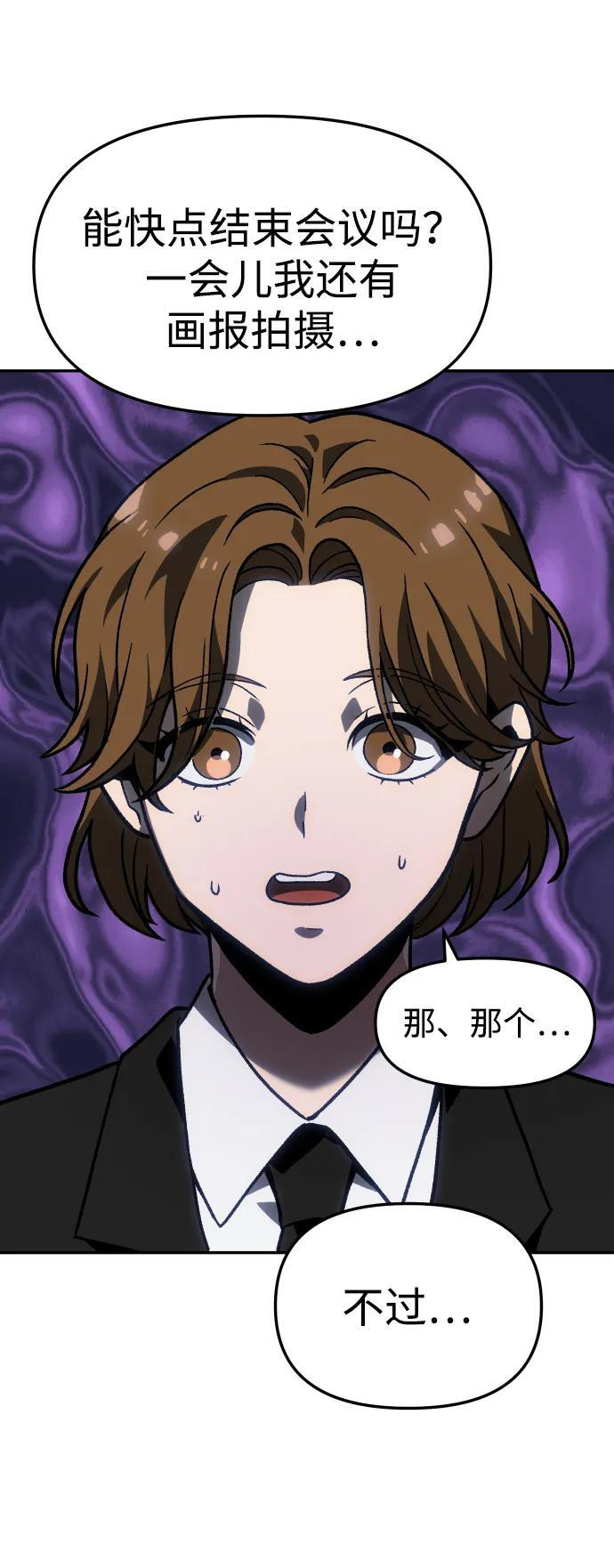 [第2季] 第3话 蔑视弱者 第56页