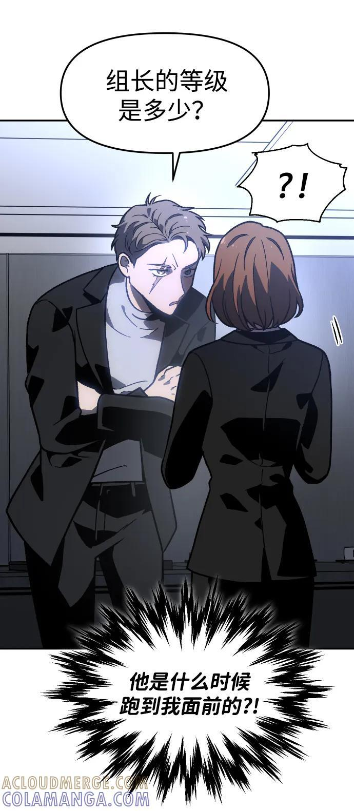 [第2季] 第3话 蔑视弱者 第57页