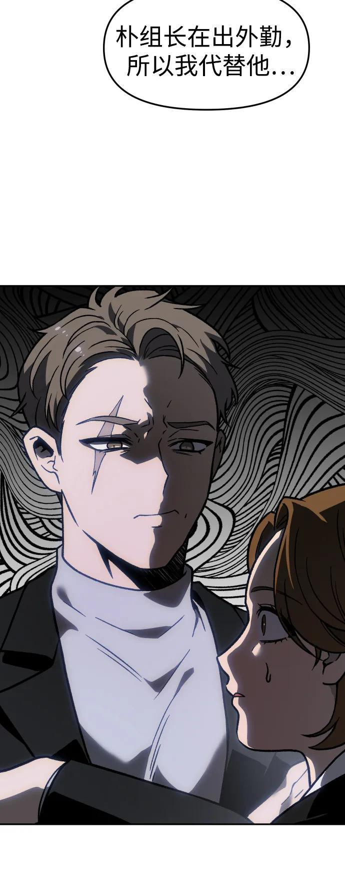 [第2季] 第3话 蔑视弱者 第60页