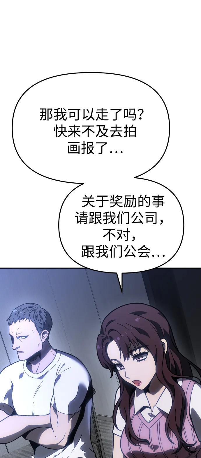 [第2季] 第3话 蔑视弱者 第62页