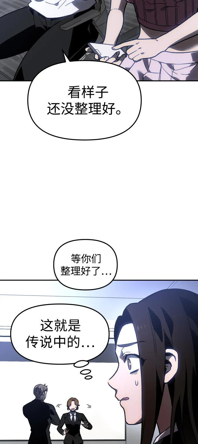 [第2季] 第3话 蔑视弱者 第63页
