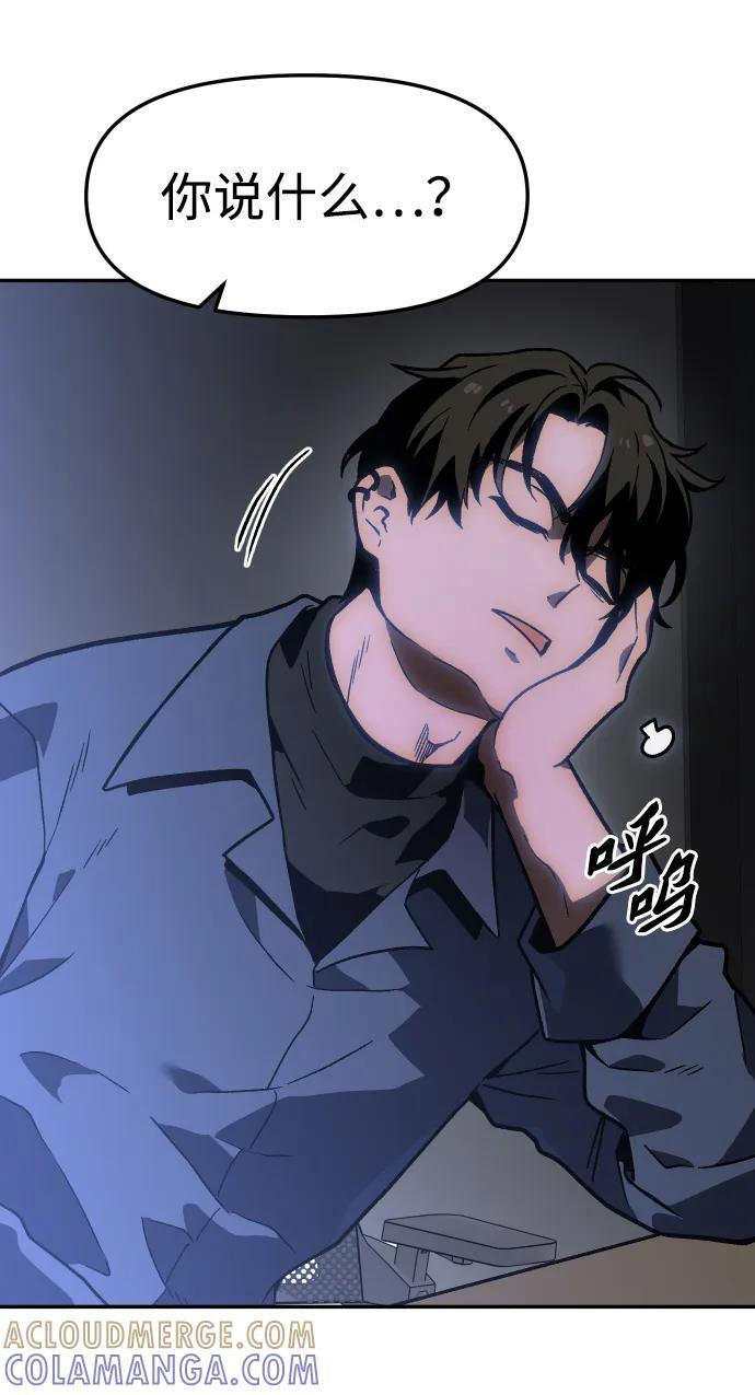 [第2季] 第3话 蔑视弱者 第69页