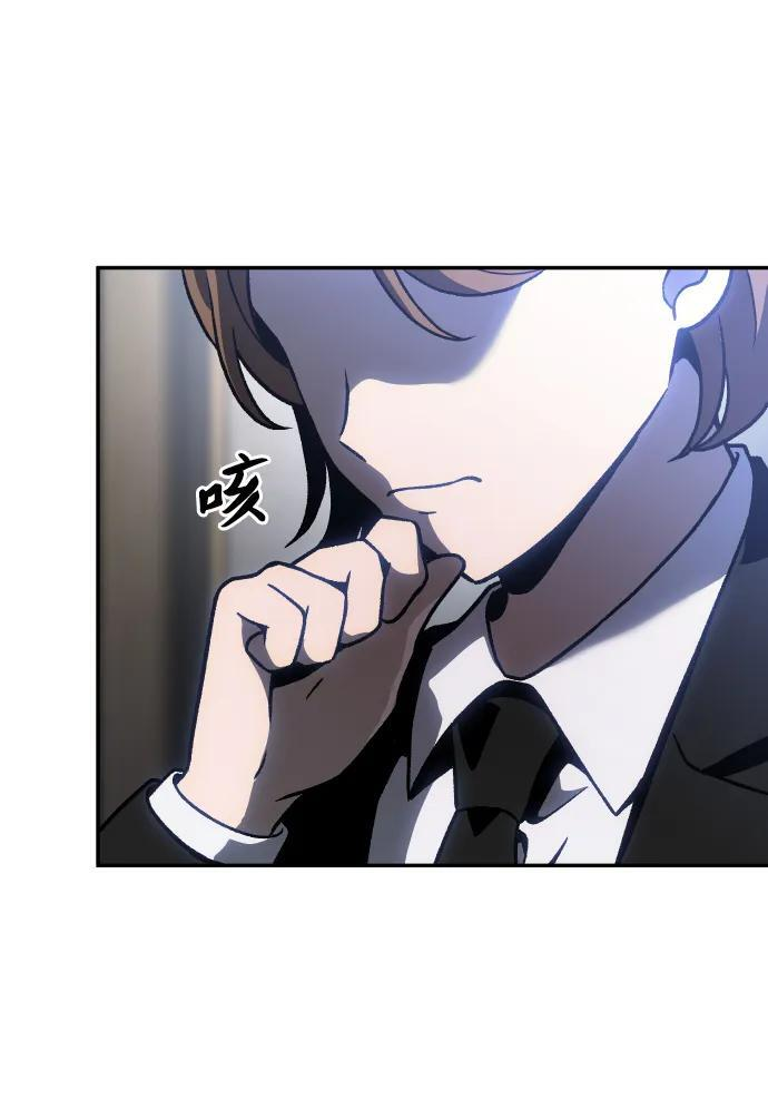 [第2季] 第3话 蔑视弱者 第72页