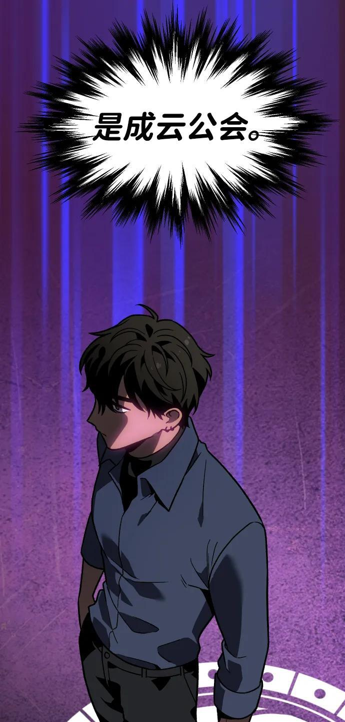 [第2季] 第3话 蔑视弱者 第75页